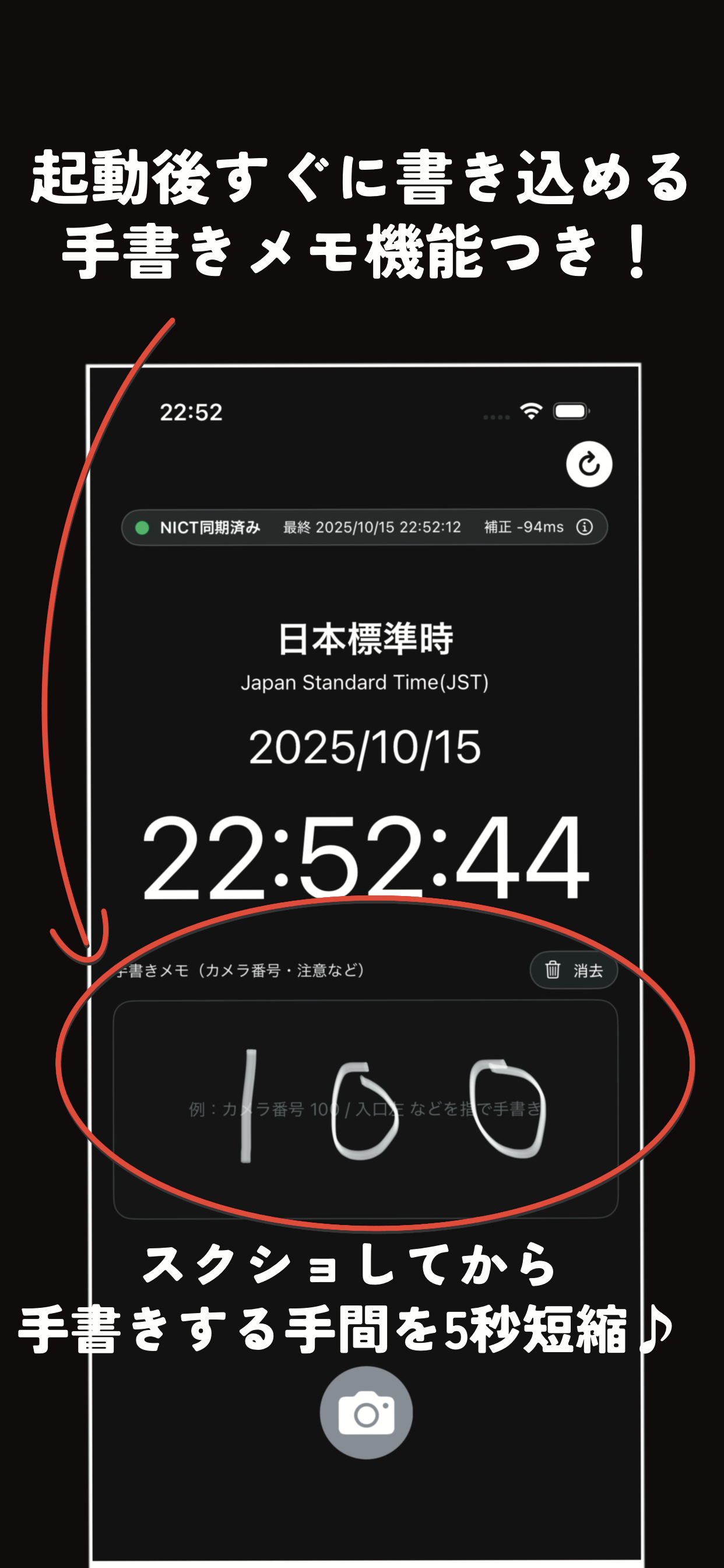 日本標準時-JST-