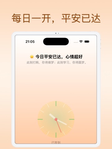 小番工具-各种实用工具 iPad screenshot