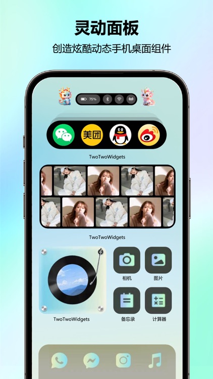 TwoTwoWidgets - 万能桌面小组件盒子壁纸美化