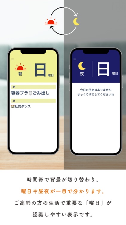 yottey(ヨッティ)：日めくりカレンダー