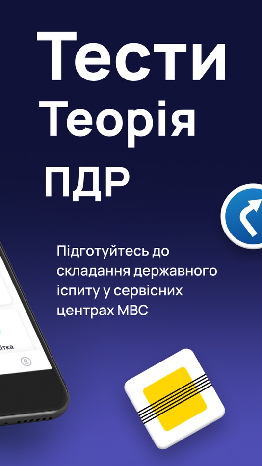 #2. Тести ПДР (iOS) Bởi: Maksym Moroz