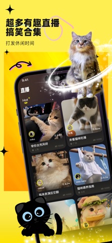 花猫Meow screenshot