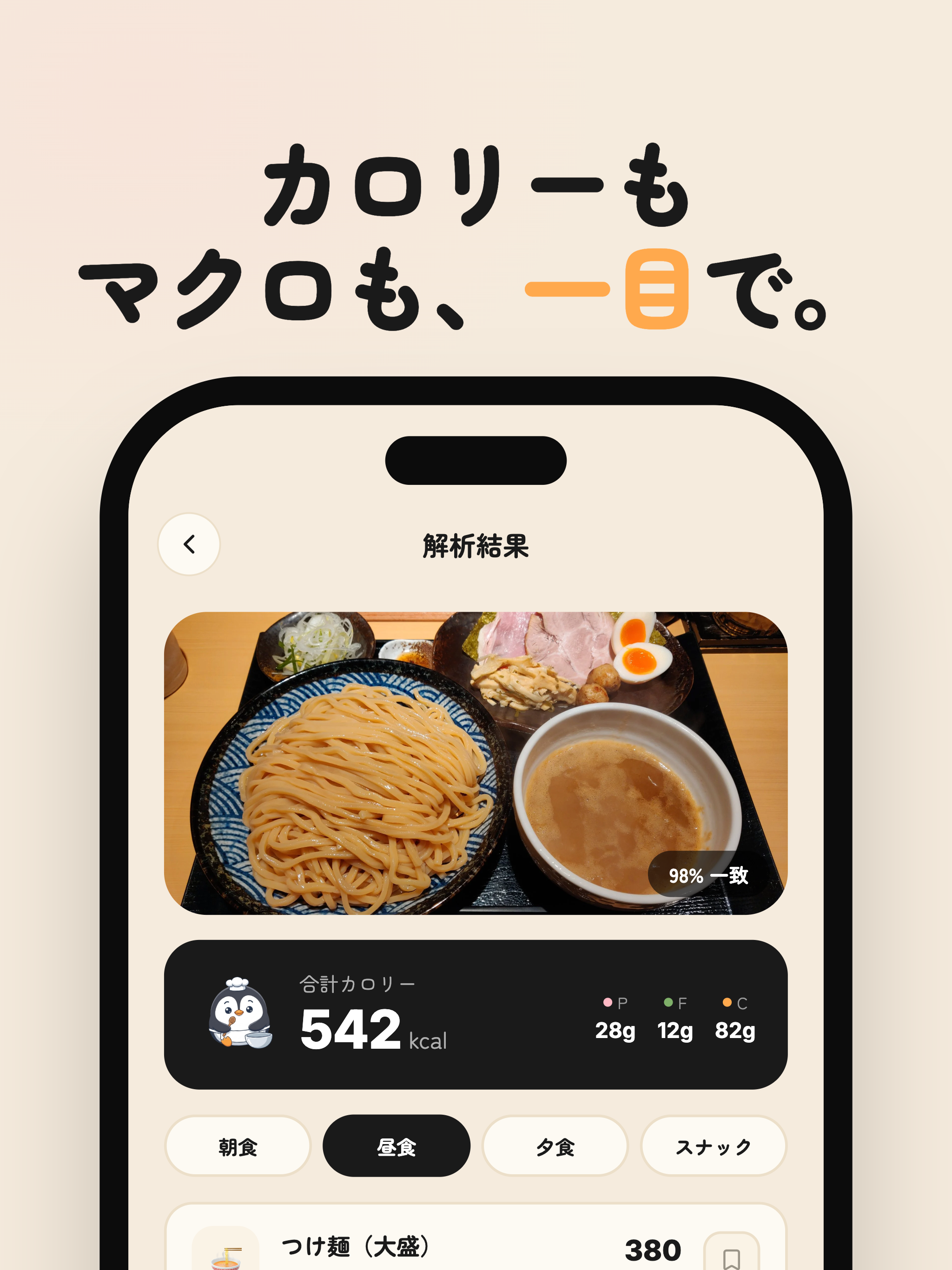 Mogu - AI Calorie Tracker screenshot 9