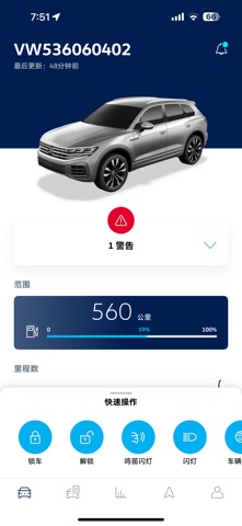 VW Car-Net II screenshot