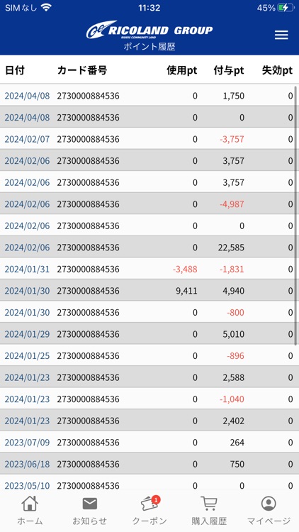 ライコランド会員アプリ screenshot-8