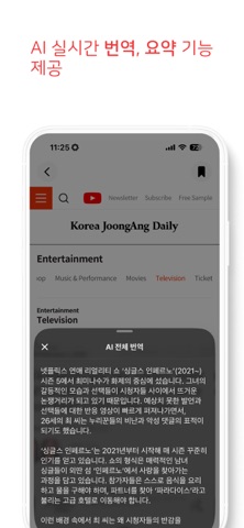 영문뉴스 screenshot