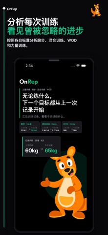 OnRep：运动记录与分析 screenshot