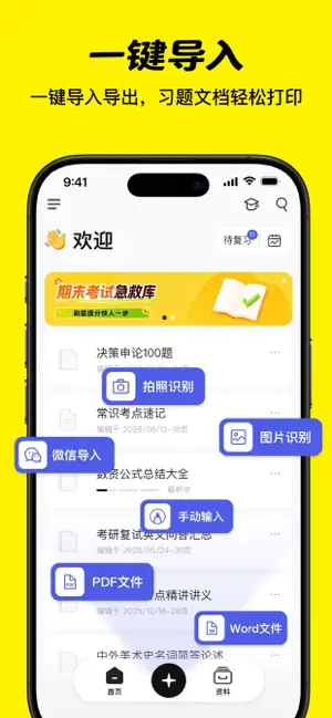 AI背书匠-高效背书神器 iPhone screenshot 3
