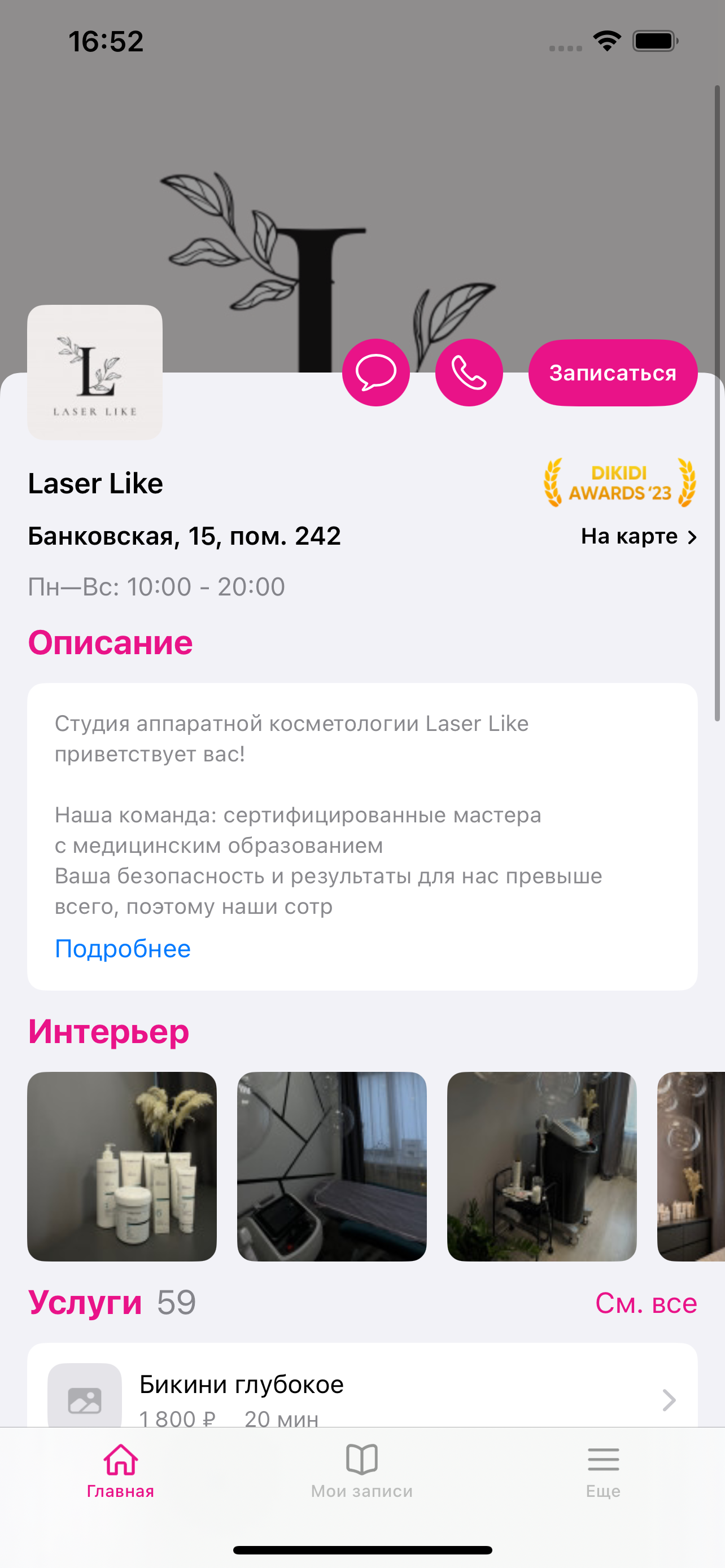 Laser Like
