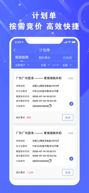 满易运加盟商 screenshot 2