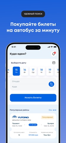 Avtoticket.uz screenshot