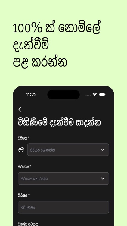 Asvanu.lk screenshot-4