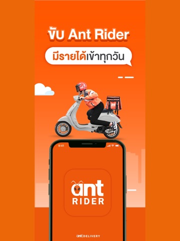 Ant Rider iPad screenshot 1