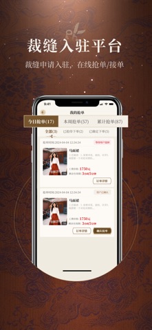 来裁 screenshot