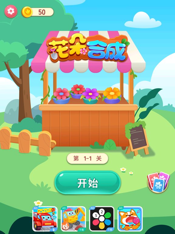 Flower Sort：Puzzle Game