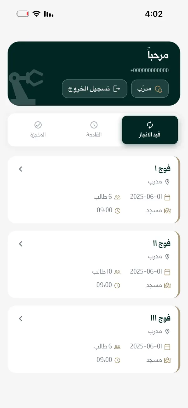 Screenshot #1 pour Masajid Labs