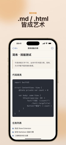 App screenshot