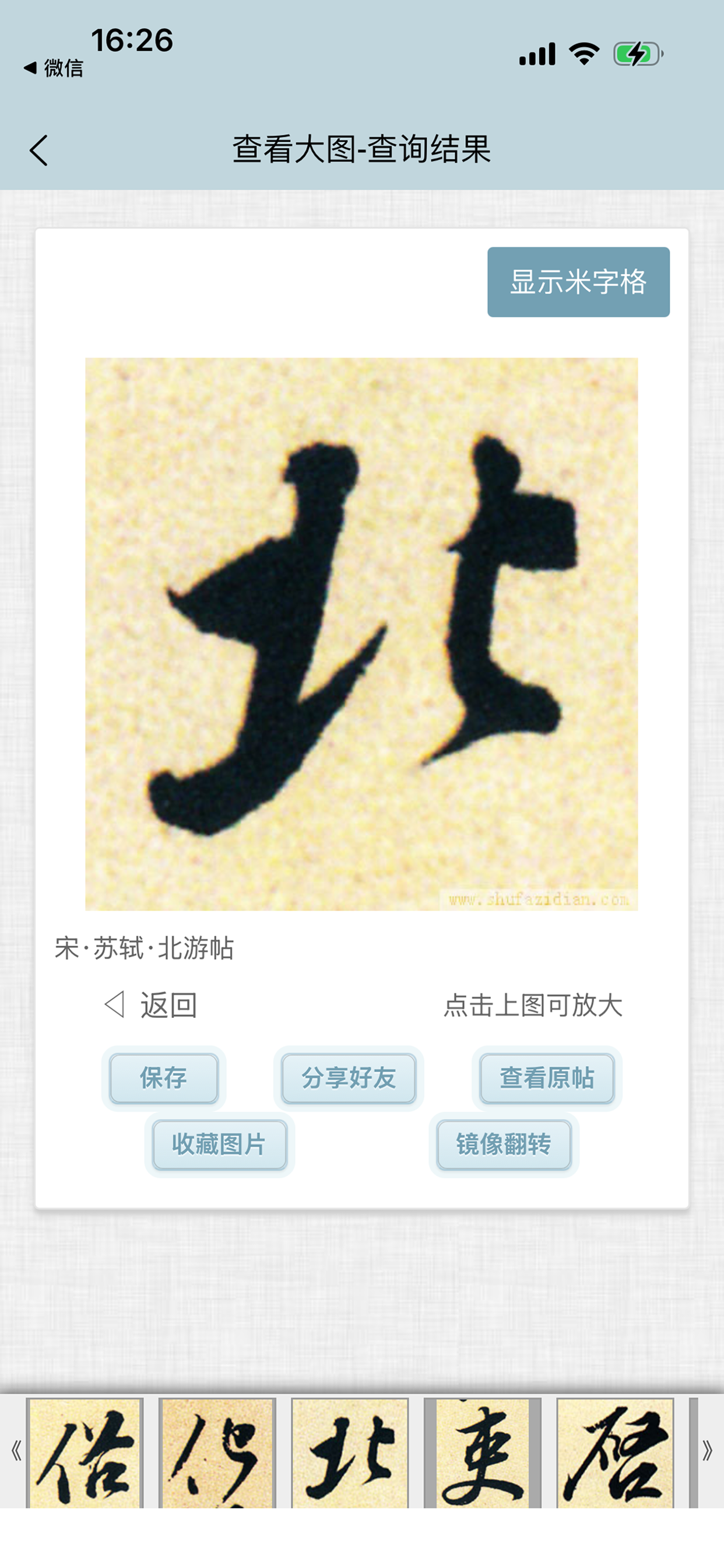 书法字典网