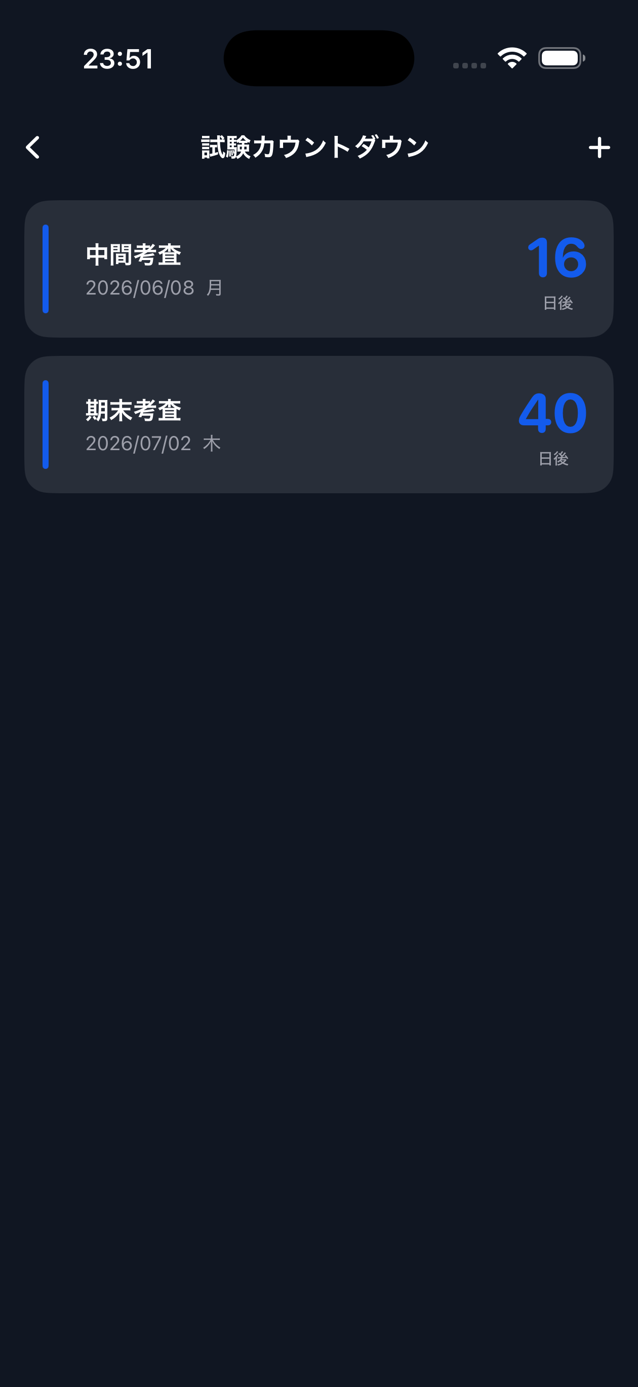 StudyTime - 勉強タイマー