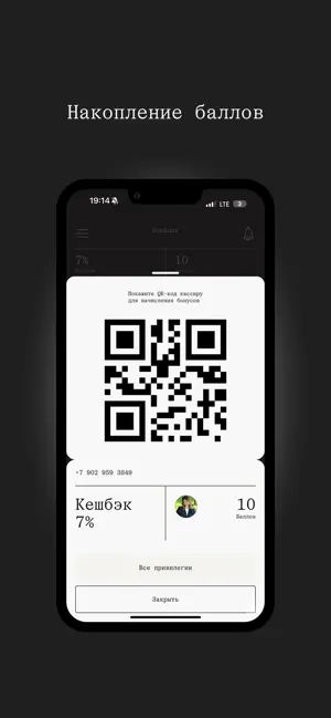 Код Севера screenshot 3