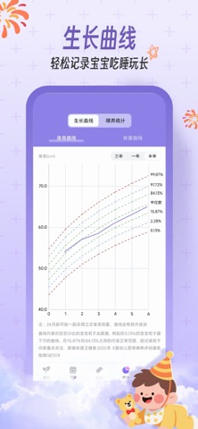 应用截图 3