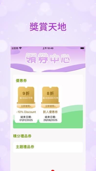 sihaitongda trade Screenshot