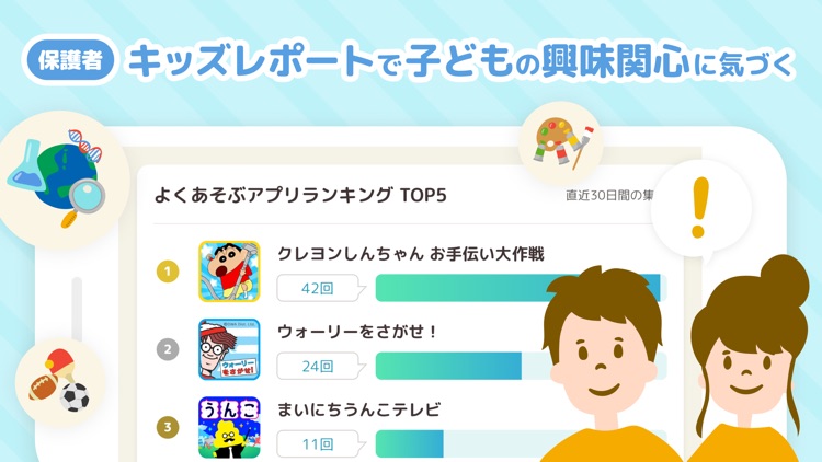 ｄキッズ-50種の知育アプリが使い放題- screenshot-3