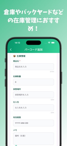 Codify-バーコード生成&読み取りアプリ- screenshot