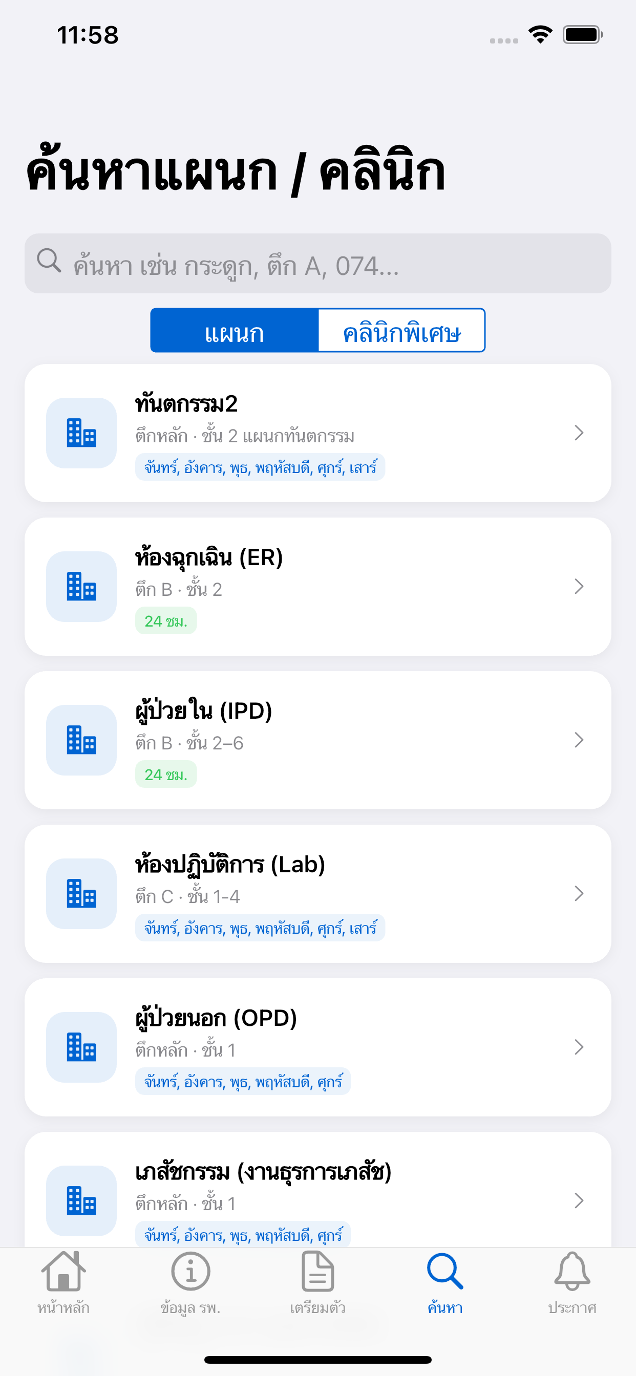 HYHCare screenshot 4