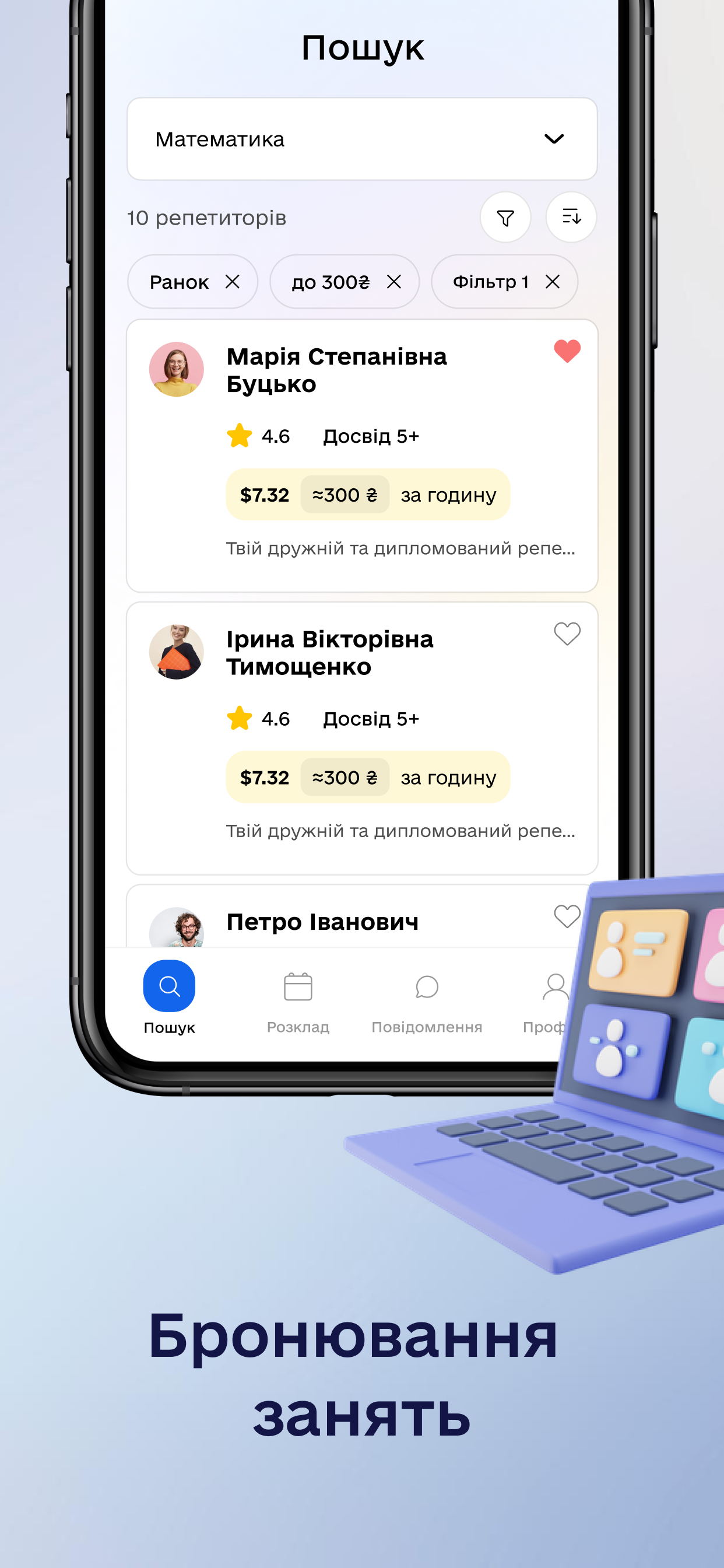Brainer: Tutoring platform screenshot 4