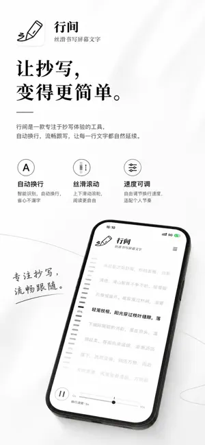 行间 screenshot 1