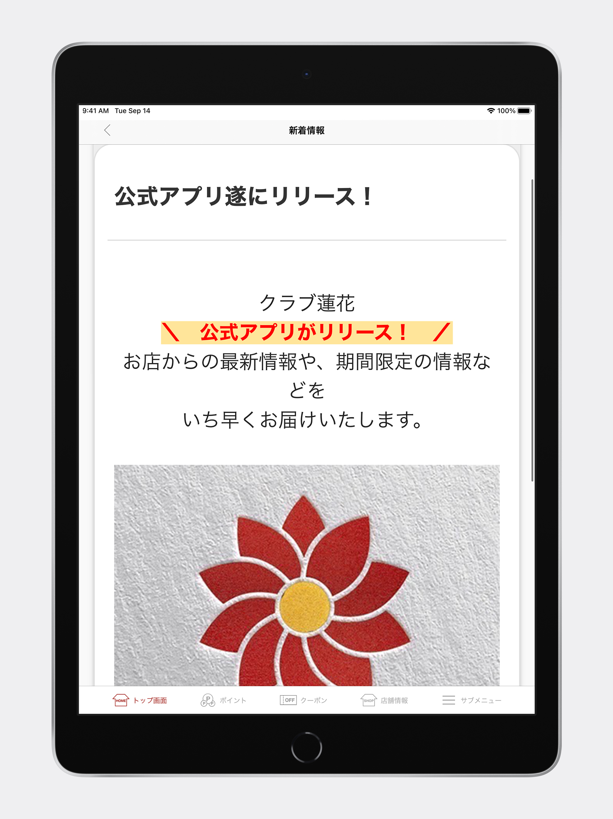 クラブ蓮花（レンカ） screenshot 8