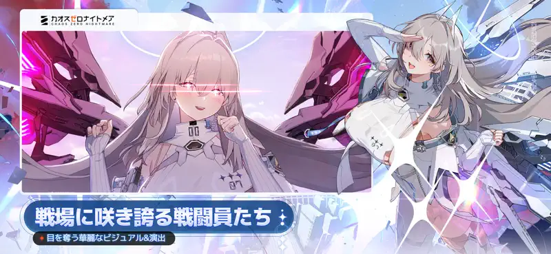 カオスゼロナイトメア screenshot 7 of 9