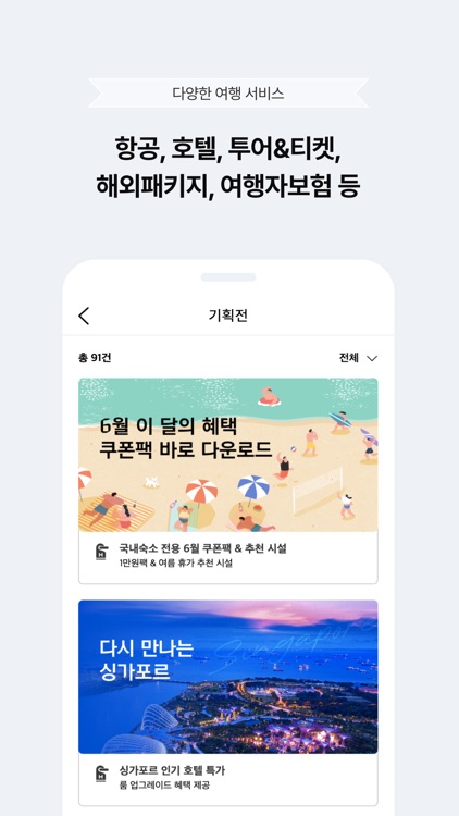 PRIVIA 여행 screenshot-6