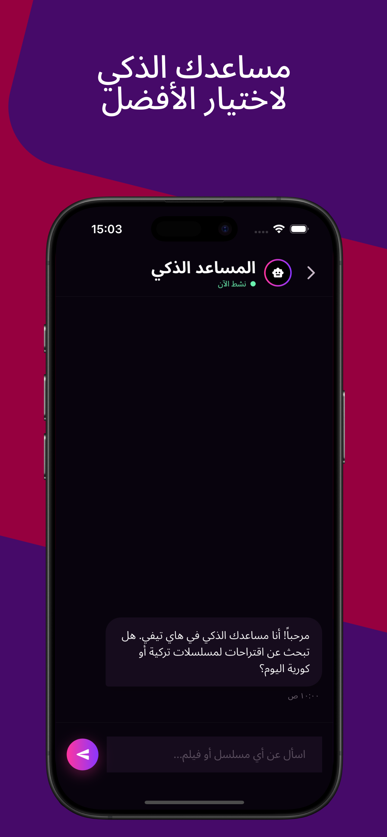 هاي تيفي: مسلسلات ودراما screenshot 4
