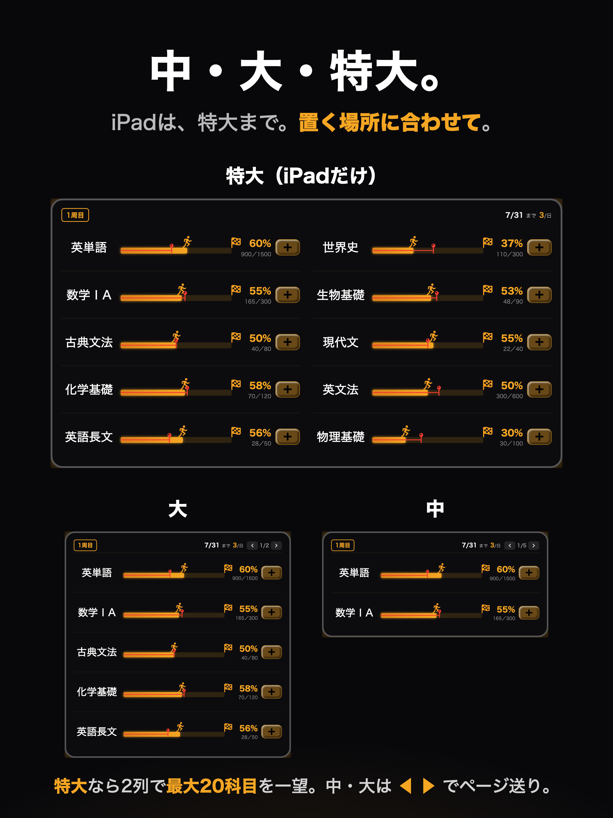 Pace - 参考書・問題集・宿題の進捗管理ウィジェット screenshot 9
