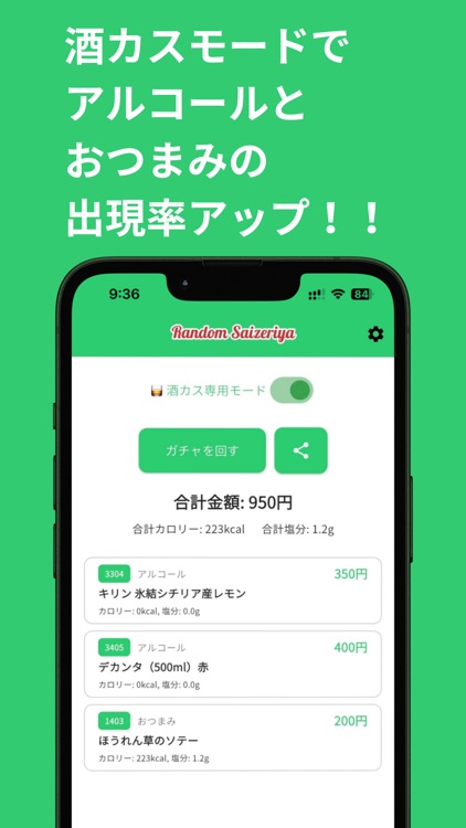 ランダムサイゼ