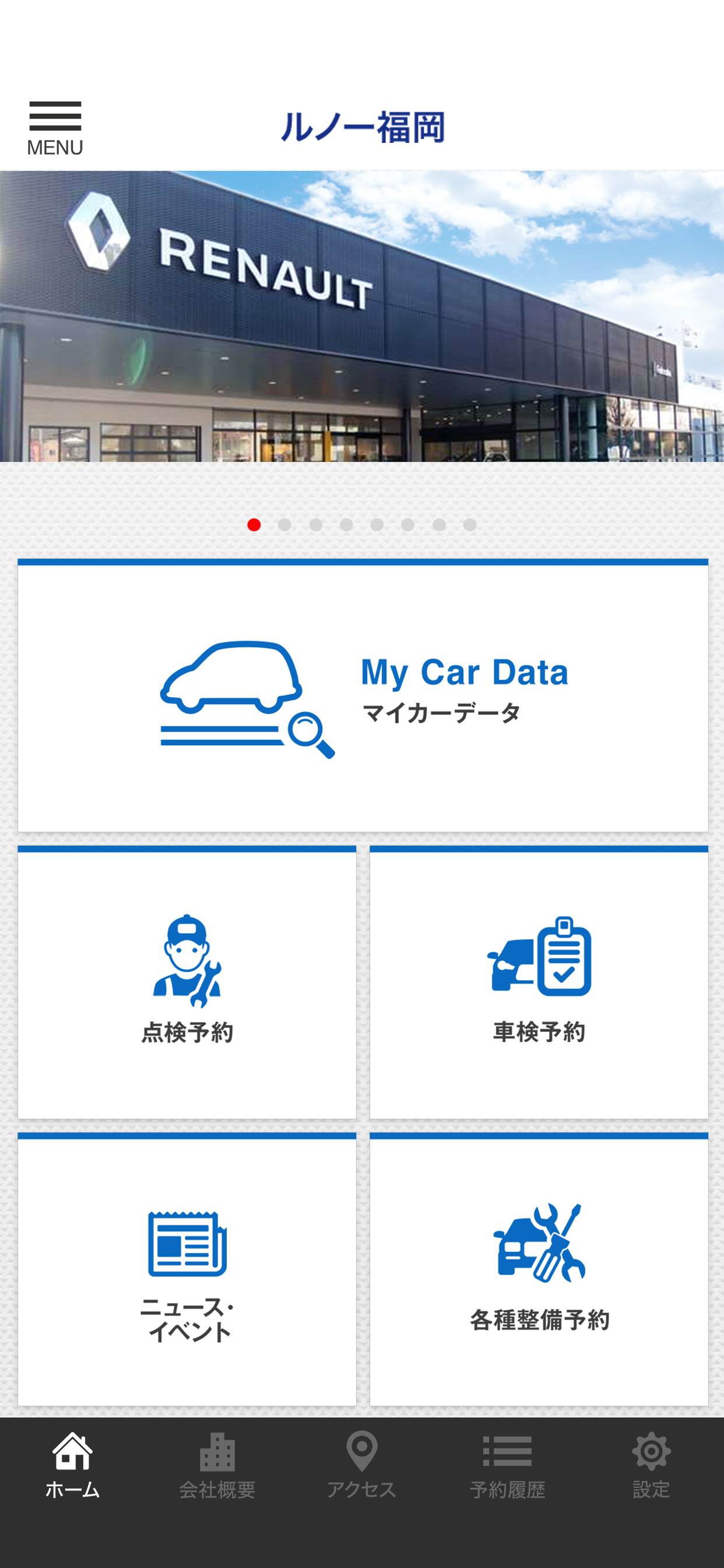 ルノー福岡公式アプリ【朝日自動車】 screenshot 2