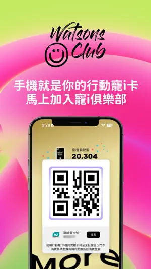 屈臣氏台灣 screenshot 1