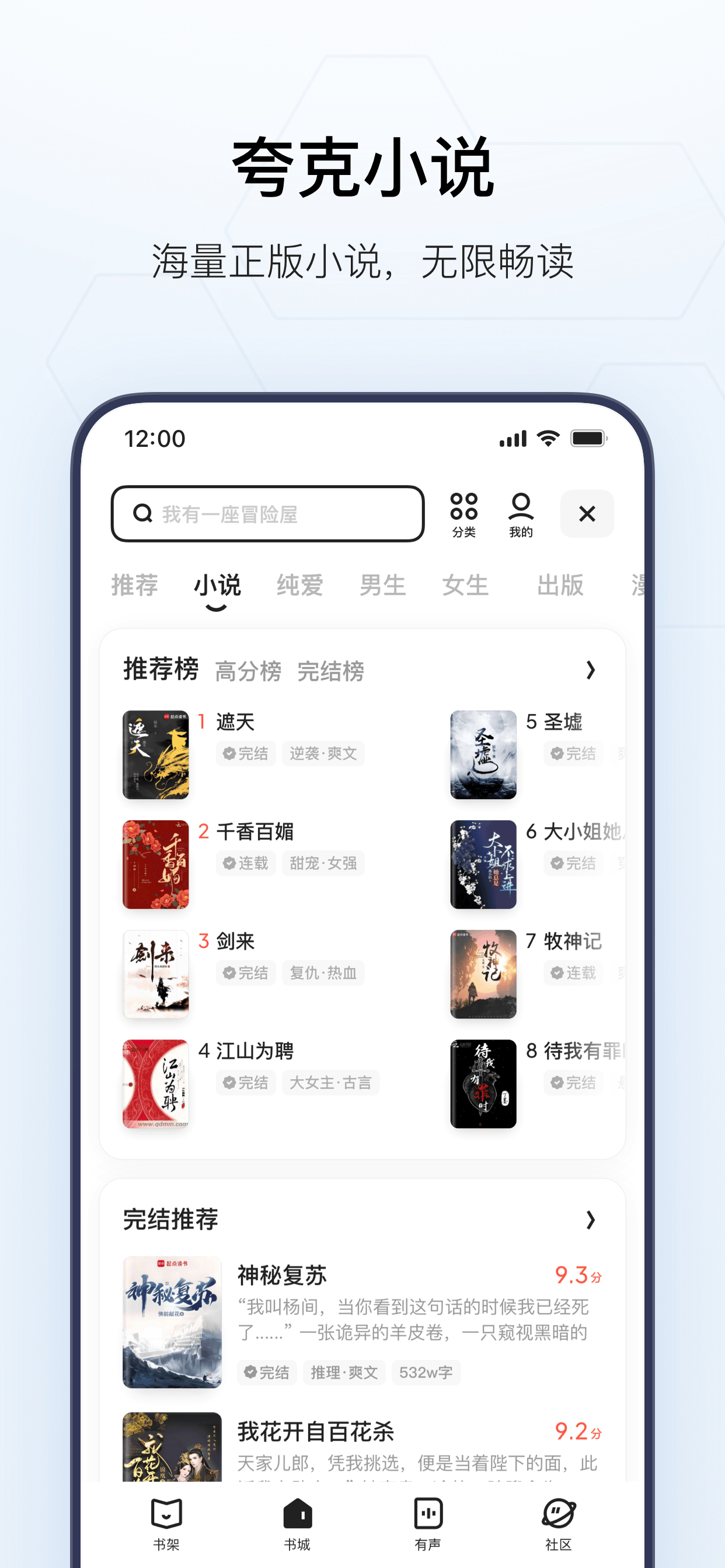 夸克-AI搜索升级 screenshot 4