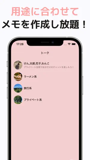 CharaMemo: Character Scripts screenshot 2