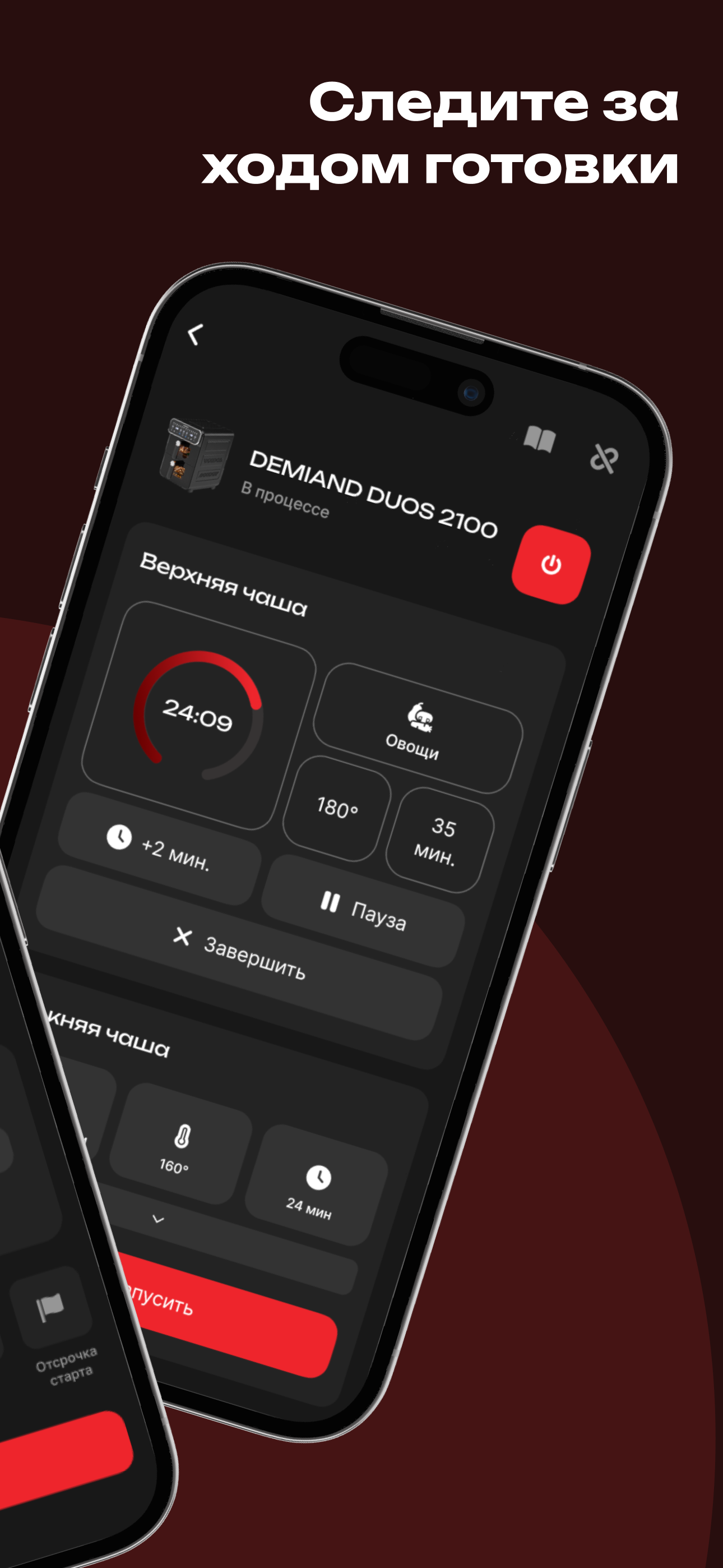 Wifi-пульт DEMIAND