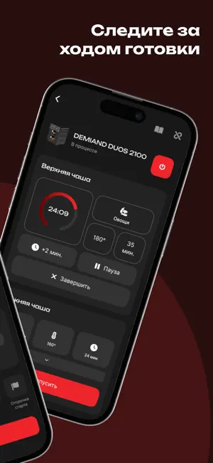 Wifi-пульт DEMIAND iPhone screenshot 4