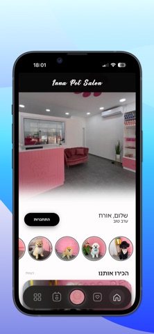 Inna Pet Salon screenshot