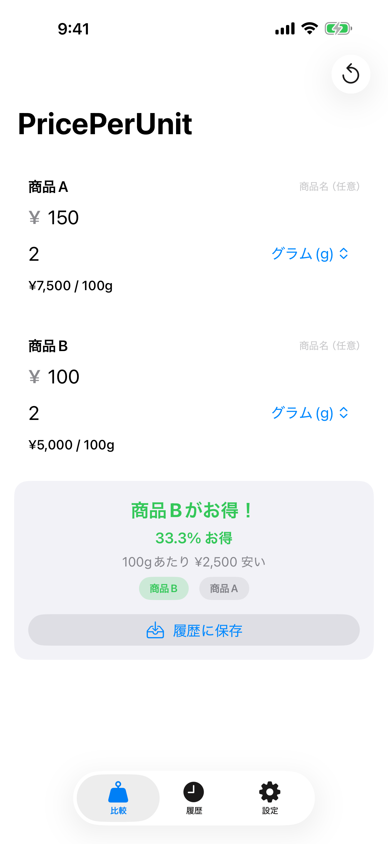PricePerUnit: Compare Prices screenshot 4