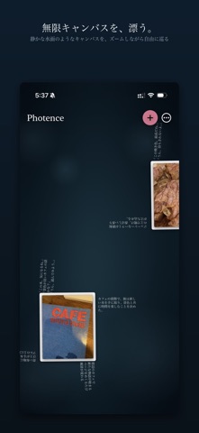 Photence screenshot