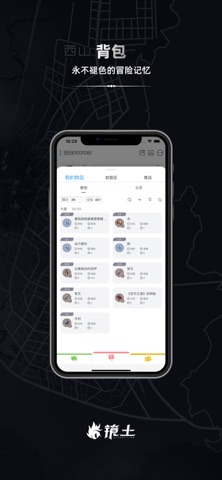 镜土 app screenshot 3