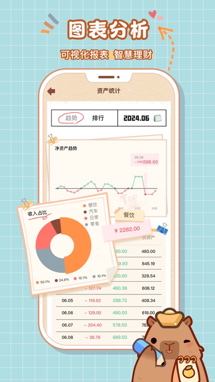 巴拉记账-1秒自动记账,无广告 screenshot-3