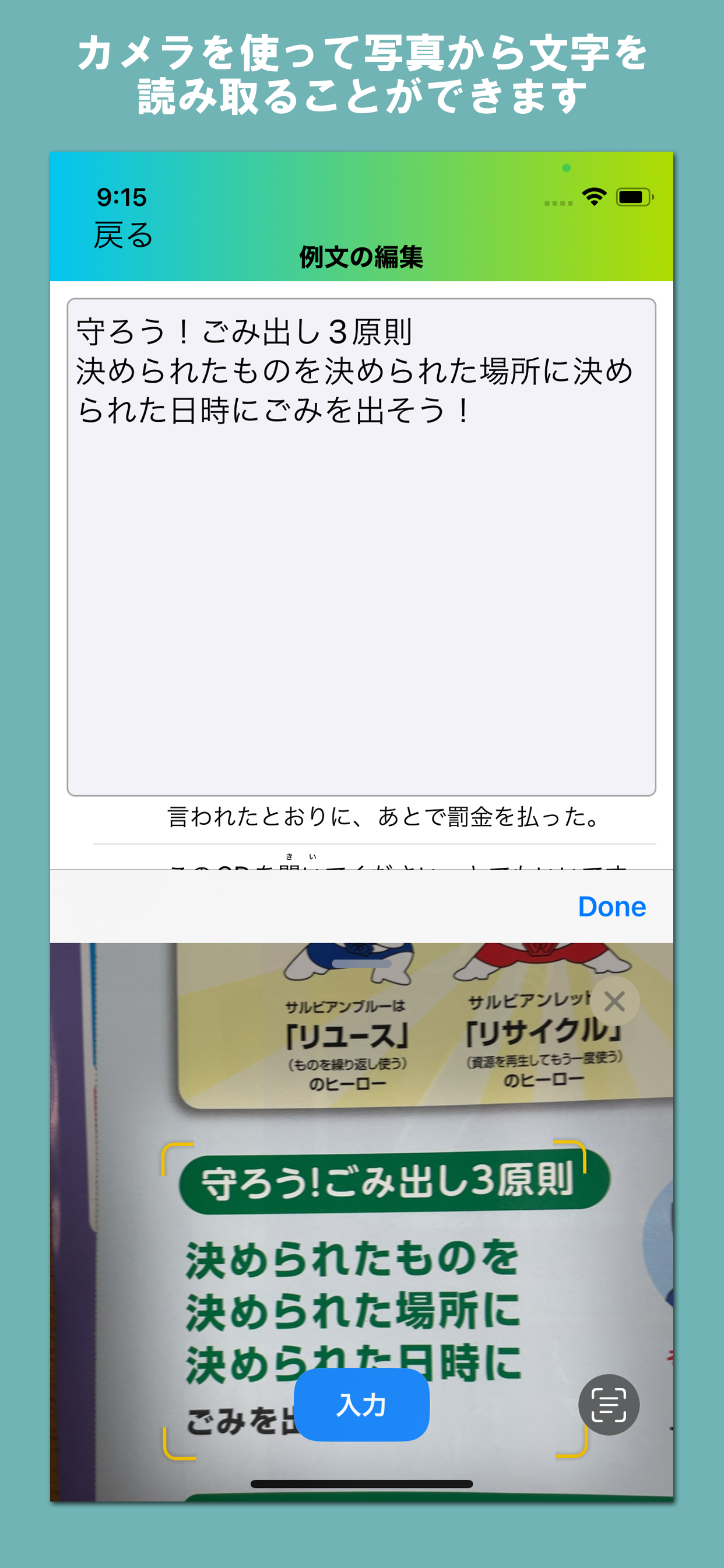 YY発音分析 - 音声認識を使って発話分析 -