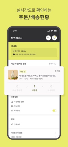 이너베러 iPhone screenshot